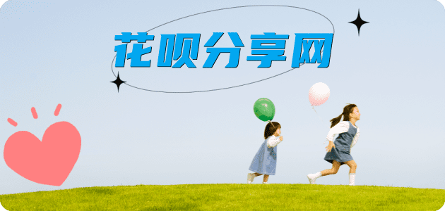台州信用卡商家平台☀️诚信信用卡24小时在线接单 - 晋中信用卡